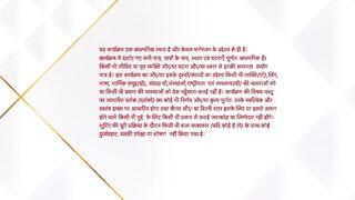 Advocate Anjali Awasthi 22nd April 2025 Episode 256