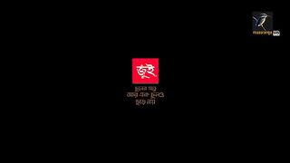 Tui_Ki_Amar_Hobi_Re