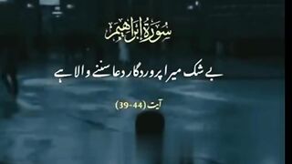 sura Ibrahim