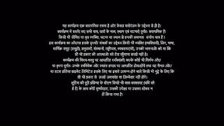 Pocket Mein Aasman 23rd April 2025