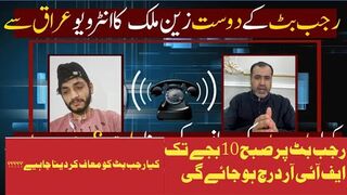 Rajab Butt Kay Dost Zain Malik Interview From Iraq / Rajab Butt Per Subah 10 Bajay FIR Darj Hoo Gi