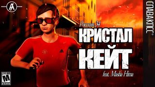 Slava KPSS - Crystal Kate (Music Video, Russian Underground, 2025)