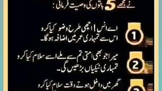 Shariat Ke Masail Seekhain