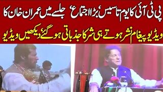 Imran Khan Emotional Message at PTI Foundation Day