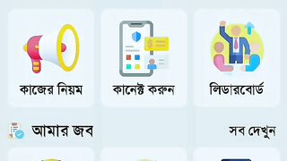 বাংলাদেশী এপ্লিকেশন. Taka Gor.