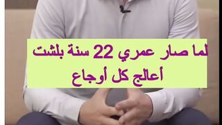 الشفاء قرار