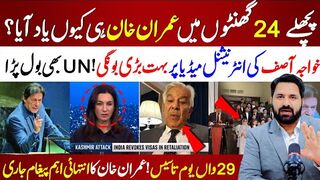 Pakistan Need Imran Khan Against India | India Preparing for Attack | Khawaja Asif Admit Crime?