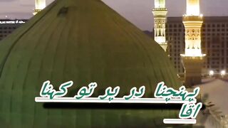 Naat Sharif