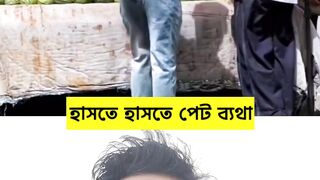 হাসতে হাসতে পেট ব্যথা