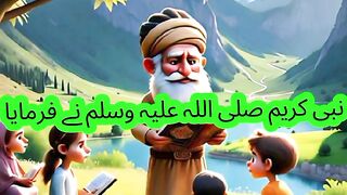 "Five rewards for the five daily prayers