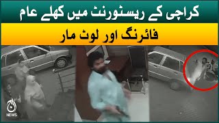 Shocking footage | Open firing and looting in Karachi's restaurant| Aaj News