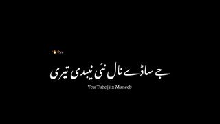 TikTok tranding poetry - deep line ???? - Punjabi poetry