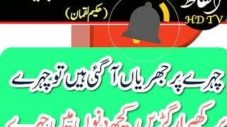 Chehre Ki Jhuriyan Khatam Karne ka Tarika||  #short #shorts.#viralshort #healthytips.  Urdu Quotes.alfaz Hd Tv.
