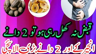 Qabz ki bimari ka ilaj | Qabz ki bimari se nijat ka nuskha. #short #shorts.Alfaz hd tv. #qabzkailaj #qabzkaforiilaj #yout