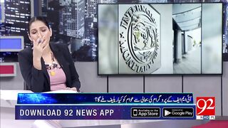 Will the IMF save Pakistan's economic boat from sinking? Dar's return People could not get relief! The coming days in Pakistan are more difficult!