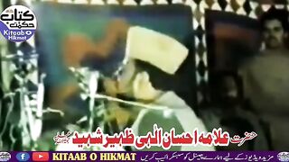 Buetyfull speech allama Ahsan aliey Zaheer sheed