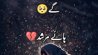 Murshad poetry
