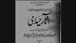 asar e haidary 01