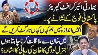 I Also Wish to Meet Imran Khan at Adiala — Gen۔ Naeem Lodhi