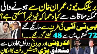 What explosive news could come from the possible meeting with Imran Khan? Major Possible   Progress?
