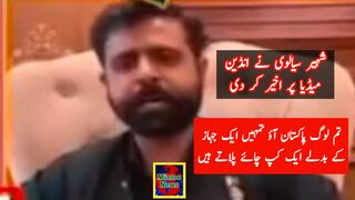 Shaheer Sialvi's excellent response to India media over their false reporting