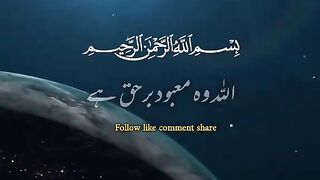 The Greatest Ayat of Qur'an*Ayat ul Kursi* Urdu translation i