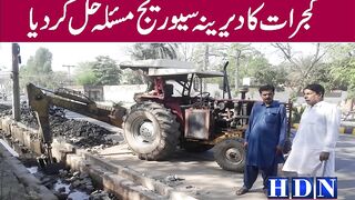 ڈپٹی کمشنر  صفدر حسین ورک نے گجرات کا دیرینہ سیوریج مسئلہ حل کر دیا