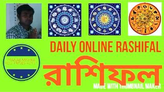 আজকের দিনের দ্বাদশ রাশির ফলাফল