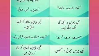 Shariat Ke Masail Seekhain