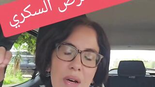 خطورة مرض السكر