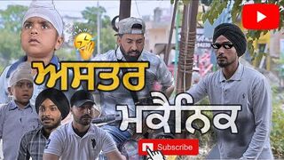ASTARR MECHANIC ???? (Full Comedy Video) Astarr Funny Video | New Punjabi Funny Video