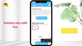 ইনকামের সেরা একটি Apps.