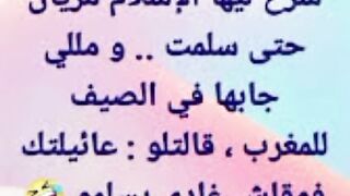 ضحك تالموت