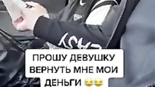 ПРОШУ ДЕВУШКУ ВЕРНУТЬ МНЕ МОИ ДЕНЬГИ???????? #shorts