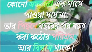 মোটিভেশনাল ভিডিও ## shorts ##