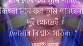 মোটিভেশনাল ভিডিও ## Shorts ##