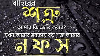 ইসলামিক ভিডিও ## Shorts ##