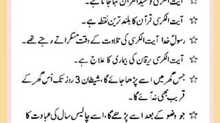 Shariat Ke Masail Seekhain