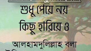 ## ইসলামিক শর্টস ##