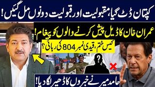 Imran Khan Gave Big Message To Powerful Bodies | Cases Ends? | Hamid Mir Gave Inside News