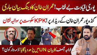 Imran Khan Angry On Gandapur | PTI Leadership Exposed | Pak Vs Ind Conflict | India Shames Pakistan