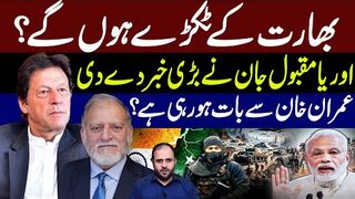 India will be divided? | Orya Maqbool Jan gives Big News | Negotiations with Imran Khan?