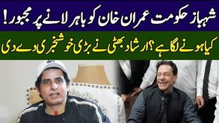 Irshad Bhatti Gives Good News | Ground Zero With Shiffa Yousafzai