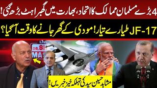 Muslim World Unites | Big War About To Start? | Modi in Trouble | Mushahid Hussain Syed Revelations