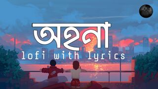 Subconscious । Ohona-subconscious | Lofi with lyrics