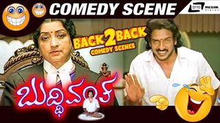 Buddhivantha | Back To Back Comedy | Upendra | Pooja Gandhi | Suman Ranganath