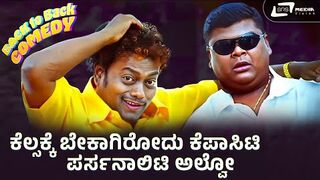 Sadhu Kokila _ Back to Back comedy scenes