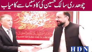 ت چوھدری سالک حسین کی کاوشیں کامیاب  میں