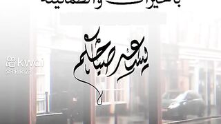 صباح سعيد