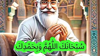 In Salah (prayer), "Sanā"